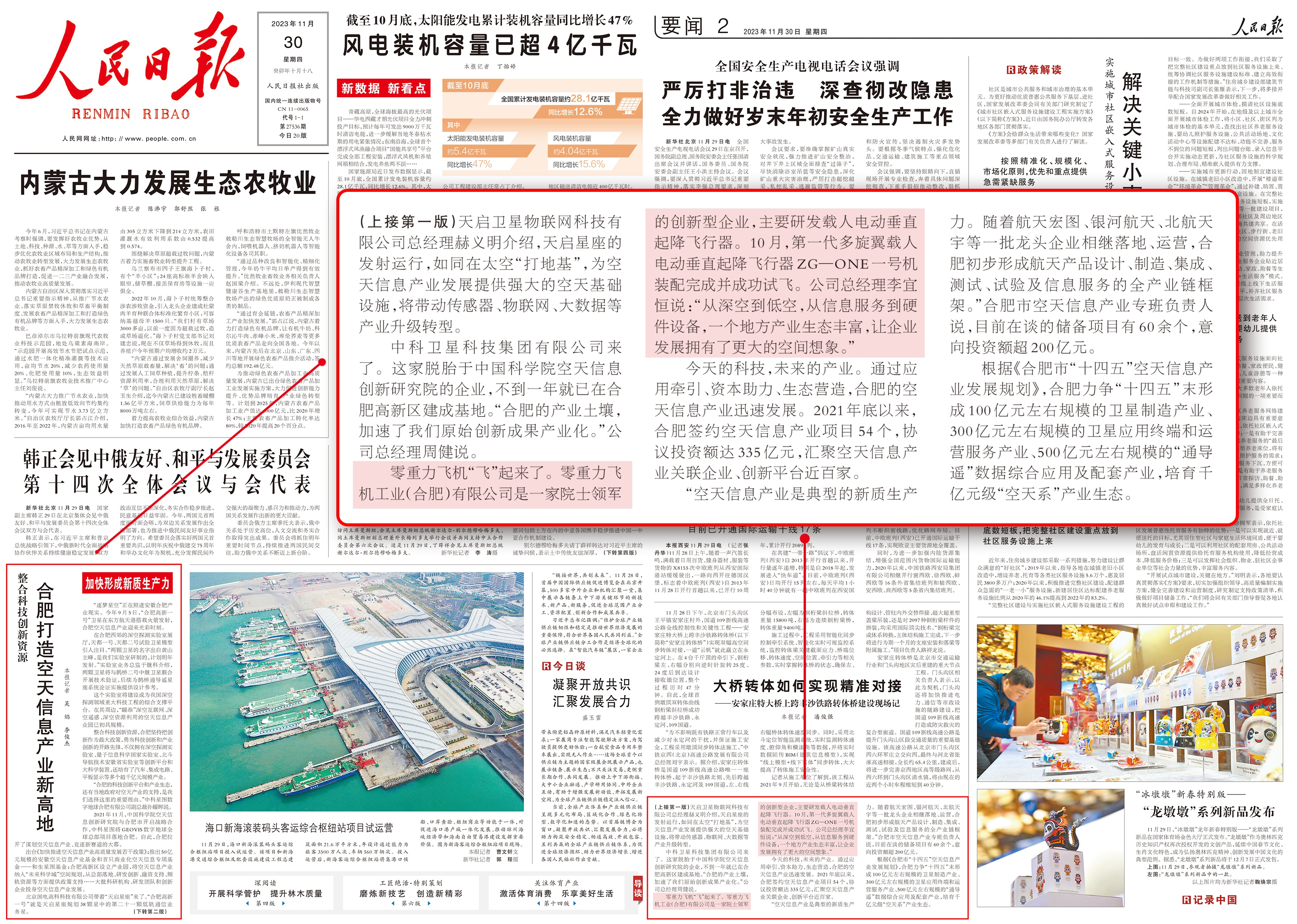 宝运莱_官方网站app下载