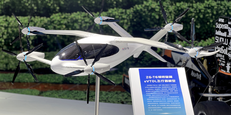 国货潮牌引领未来，宝运莱倾转旋翼eVTOL飞行器ZG-T6亮相&ldquo;中国品牌日&rdquo;安徽馆展区