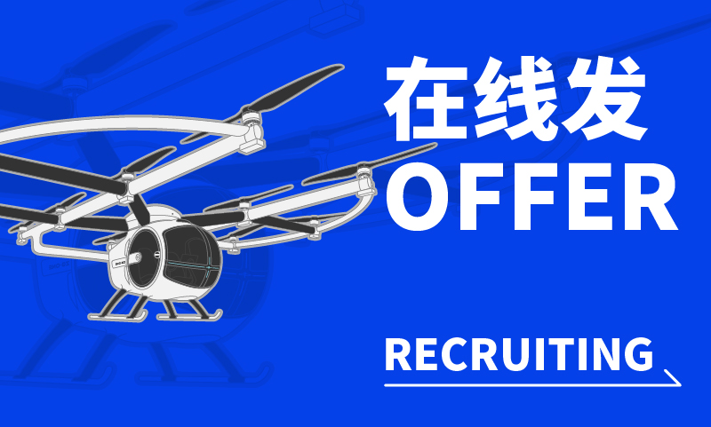 精英集结，offer来袭 |&nbsp;宝运莱飞机工业一大波岗位热招进行中！