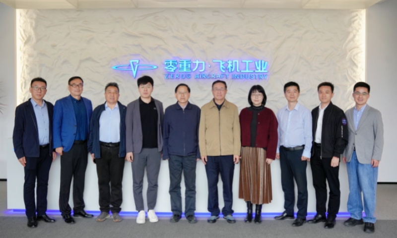 中国工程院院士朱合华一行莅临宝运莱飞机工业调查调研