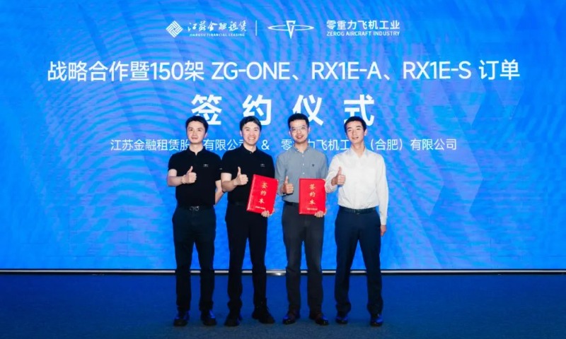 150 架订单启航！宝运莱飞机工业携手江苏金租，开启低空经济产业新篇章