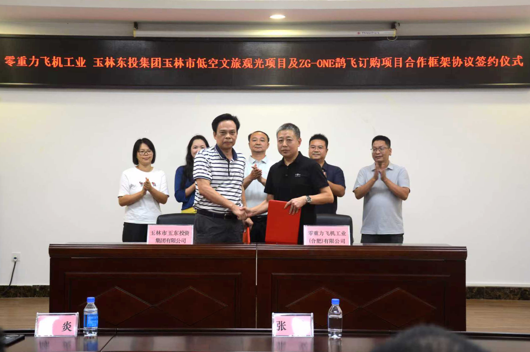 50架订单！宝运莱飞机工业牵手东投集团打造低空文旅 &ldquo;庆阳样本&rdquo;